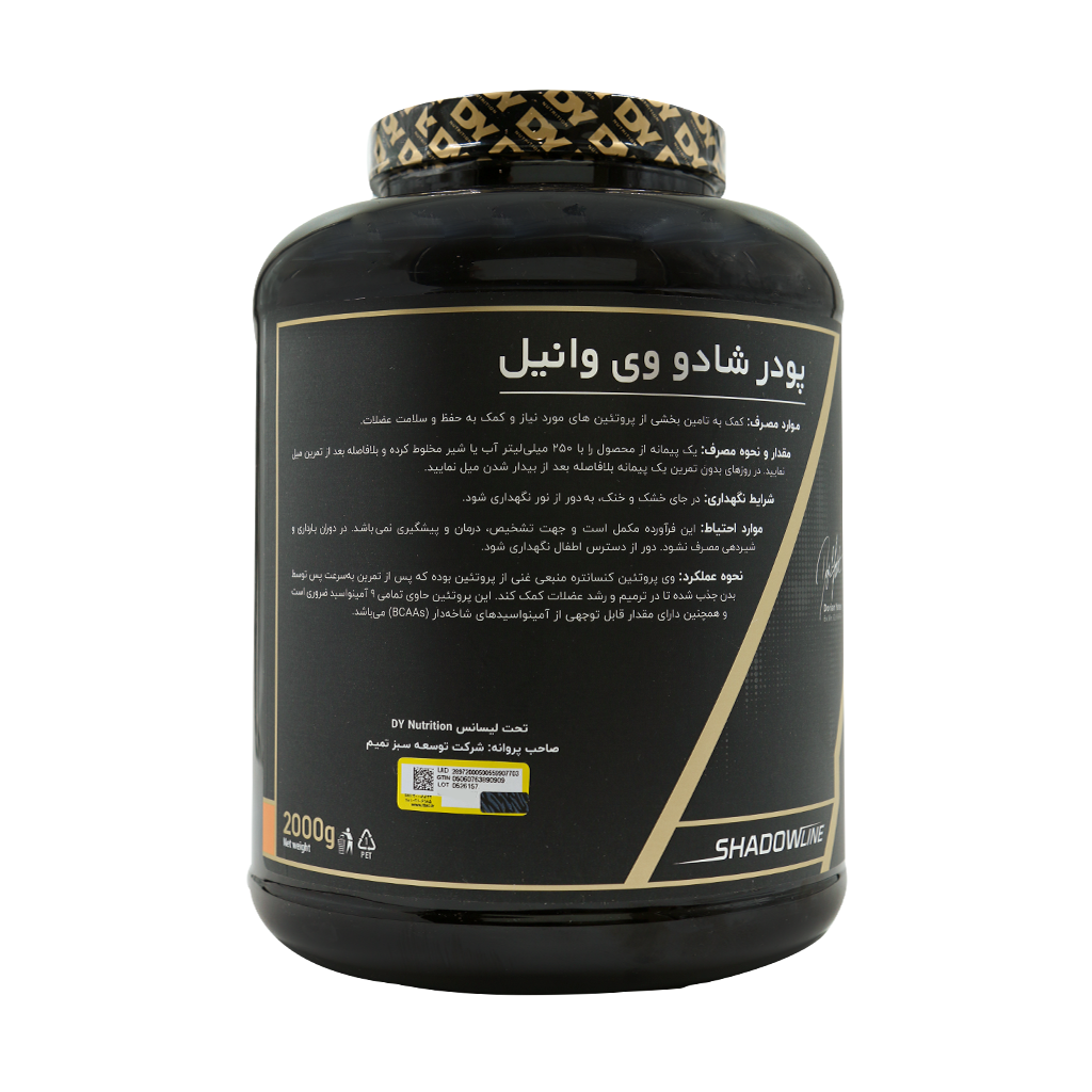 DY-Nutrition-Shadowhey-Powder-2000